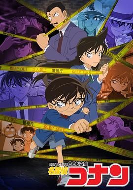 名侦探柯南（中配）在线观看_日本_1996