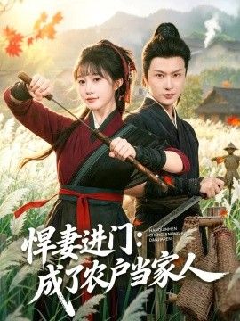 爱的修学旅行第二季在线观看_中国大陆_2026