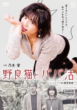 野猫少女在线观看_日本_2020