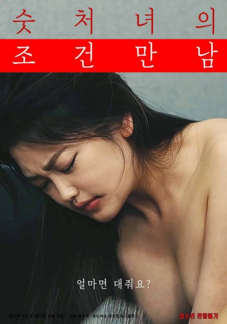 处女作家的初体验在线观看_韩国_2022