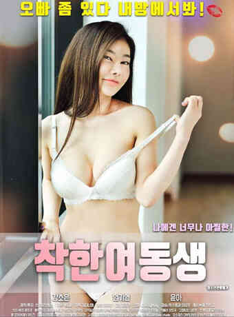 好姐姐在线观看_韩国_2019