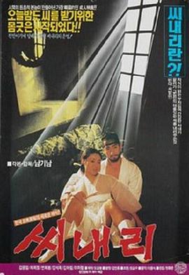 车下的欲望在线观看_韩国_1992