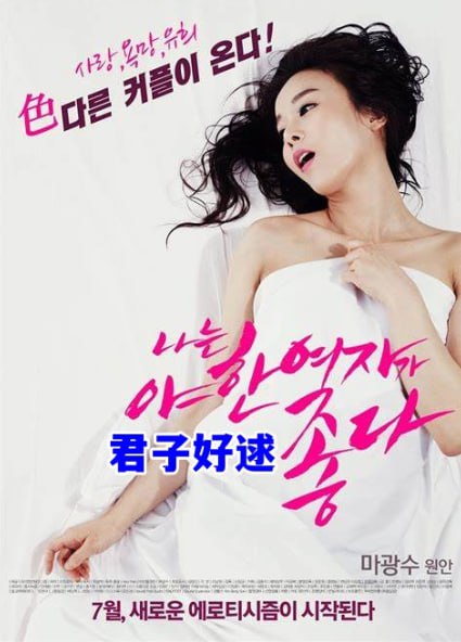 君子好逑4在线观看_韩国_2023