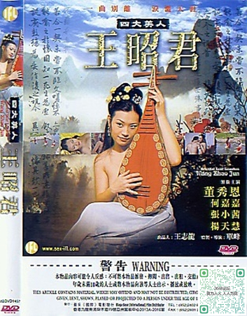 四大美人之王绍君在线观看_香港_2005