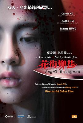 花街柳巷在线观看_中国香港_2015