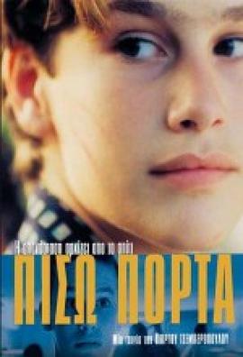 后门2000在线观看_希腊_2000