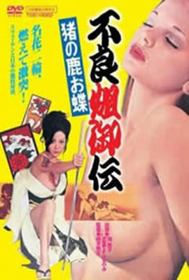不良娇妻在线观看_意大利_1972