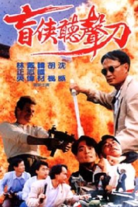 公海强奸风暴在线观看_中国香港_1993