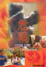 危情在线观看_香港_1993