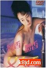 浓情女人香在线观看_香港_1996