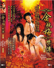 金瓶梅禁传在线观看_香港_2004