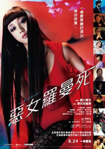 整容天后在线观看_日本_2012