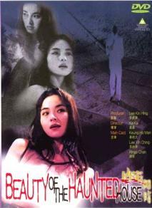 凶宅胭脂在线观看_香港_1998