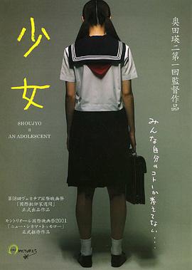 少女在线观看_日本_2001