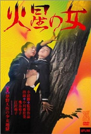 少女地狱在线观看_日本_1977