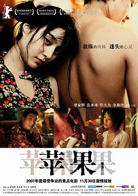 苹果在线观看_中国大陆_2007