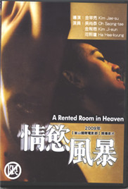 情欲风暴在线观看_韩国_2006