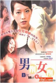 男界女界在线观看_香港_1997