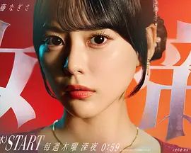 吾生挚爱第二季在线观看_日本_2026